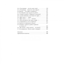 ����� ��������� ��������. ������� ����������� ���������� - ������ ��� ������ (9786175223833) - �������� 4