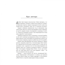 ����� ��������� ��������. ������� ����������� ���������� - ������ ��� ������ (9786175223833) - �������� 5