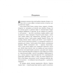 ����� ��������� ��������. ������� ����������� ���������� - ������ ��� ������ (9786175223833) - �������� 7