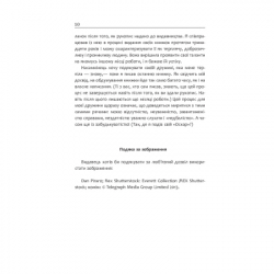 ����� ��������� ��������. ������� ����������� ���������� - ������ ��� ������ (9786175223833) - �������� 8