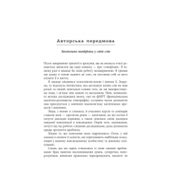 ����� ��������� ��������. ������� ����������� ���������� - ������ ��� ������ (9786175223833) - �������� 9