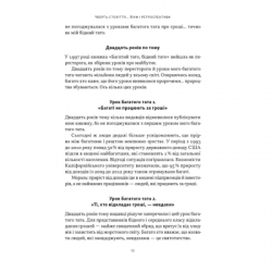 Книга Багатий тато, бідний тато - Роберт Кійосакі Наш Формат (9786178441173) - Картинка 10