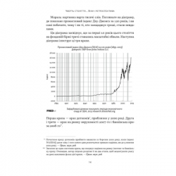 Книга Багатий тато, бідний тато - Роберт Кійосакі Наш Формат (9786178441173) - Картинка 11