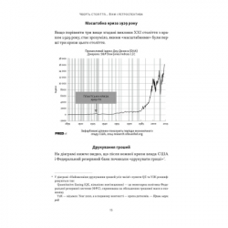 Книга Багатий тато, бідний тато - Роберт Кійосакі Наш Формат (9786178441173) - Картинка 12