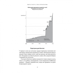 Книга Багатий тато, бідний тато - Роберт Кійосакі Наш Формат (9786178441173) - Картинка 13