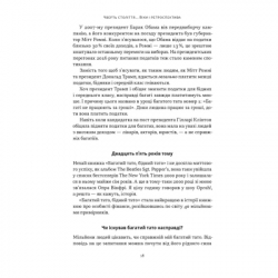 Книга Багатий тато, бідний тато - Роберт Кійосакі Наш Формат (9786178441173) - Картинка 15