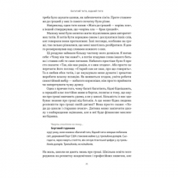 Книга Багатий тато, бідний тато - Роберт Кійосакі Наш Формат (9786178441173) - Картинка 18
