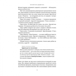Книга Багатий тато, бідний тато - Роберт Кійосакі Наш Формат (9786178441173) - Картинка 20
