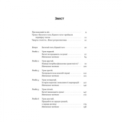 Книга Багатий тато, бідний тато - Роберт Кійосакі Наш Формат (9786178441173) - Картинка 4