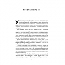 Книга Багатий тато, бідний тато - Роберт Кійосакі Наш Формат (9786178441173) - Картинка 6