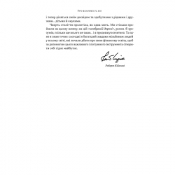 Книга Багатий тато, бідний тато - Роберт Кійосакі Наш Формат (9786178441173) - Картинка 7