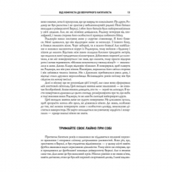 Книга Безжальна правда про нещадний бізнес. Розбудова бізнесу в умовах невизначеності - Бен Горовіц Наш Формат (9786177279210) - Картинка 8
