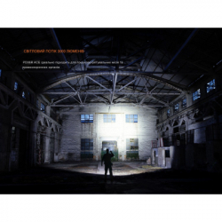 Фонарь Fenix PD36R ACE (PD36RACE) - Картинка 9