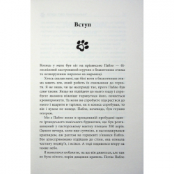 ����� �������� ��� ���� - ���� ������� ������ (9786175223475) - �������� 10