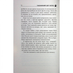 ����� �������� ��� ���� - ���� ������� ������ (9786175223475) - �������� 11