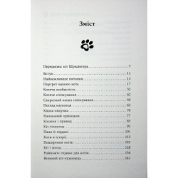 ����� �������� ��� ���� - ���� ������� ������ (9786175223475) - �������� 4