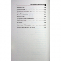����� �������� ��� ���� - ���� ������� ������ (9786175223475) - �������� 5