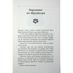 ����� �������� ��� ���� - ���� ������� ������ (9786175223475) - �������� 6