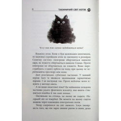 ����� �������� ��� ���� - ���� ������� ������ (9786175223475) - �������� 7