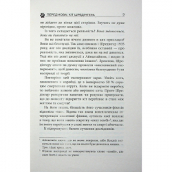 ����� �������� ��� ���� - ���� ������� ������ (9786175223475) - �������� 8