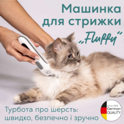 Машинка для стрижки животных Beurer Fluffy (PP 110 Fluffy) - Картинка 2