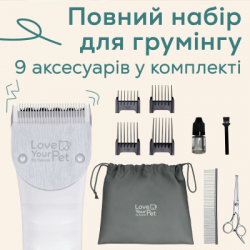 Машинка для стрижки животных Beurer Fluffy (PP 110 Fluffy) - Картинка 5