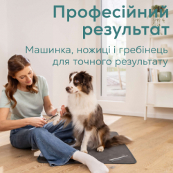 Машинка для стрижки животных Beurer Fluffy (PP 110 Fluffy) - Картинка 6