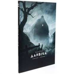 ����� ������� ������ - ������ Գ��� �������� Varvar Publishing (9786170989710) - �������� 4