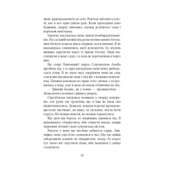 Книга Ще до птахів - Мер'я Мякі Астролябія (9786176643135) - Картинка 11