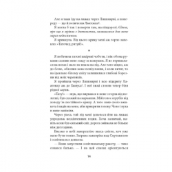Книга Ще до птахів - Мер'я Мякі Астролябія (9786176643135) - Картинка 12
