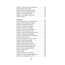 Книга Ще до птахів - Мер'я Мякі Астролябія (9786176643135) - Картинка 3