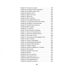 Книга Ще до птахів - Мер'я Мякі Астролябія (9786176643135) - Картинка 4