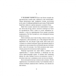 Книга Ще до птахів - Мер'я Мякі Астролябія (9786176643135) - Картинка 7