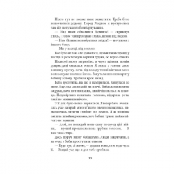 Книга Ще до птахів - Мер'я Мякі Астролябія (9786176643135) - Картинка 8