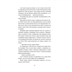 Книга Ще до птахів - Мер'я Мякі Астролябія (9786176643135) - Картинка 9