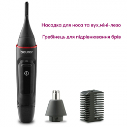Тример Beurer MN3X - Картинка 6