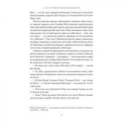 Книга Ми впоралися, малий - Ентоні Гопкінс Наш Формат (9786178650155) - Картинка 17
