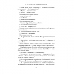 Книга Ми впоралися, малий - Ентоні Гопкінс Наш Формат (9786178650155) - Картинка 19