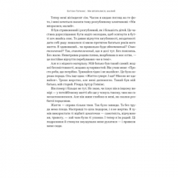 Книга Ми впоралися, малий - Ентоні Гопкінс Наш Формат (9786178650155) - Картинка 6