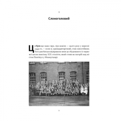 Книга Ми впоралися, малий - Ентоні Гопкінс Наш Формат (9786178650155) - Картинка 7