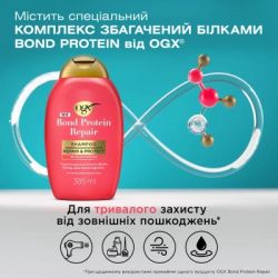 ������� OGX Bond Protein Repair ����������������� � ���������� 385 �� (3574661818450) - �������� 4
