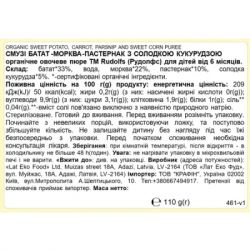 ������� ���� Rudolfs ����� �����, �������, ��������� �� ������� ��������� 110 � (4751017943045) - �������� 2