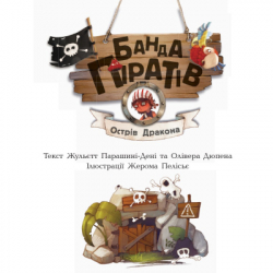 ����� ����� ϳ����. ����� ������� - ������� ��������-���� ����� (9786170937414) - �������� 3