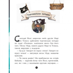 ����� ����� ϳ����. ����� ������� - ������� ��������-���� ����� (9786170937414) - �������� 7