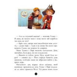 ����� ����� ϳ����. �������� ����� - ������� ��������-���� ����� (9786170923448) - �������� 10