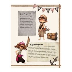 ����� ����� ϳ����. �������� ����� - ������� ��������-���� ����� (9786170923448) - �������� 4