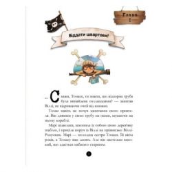 ����� ����� ϳ����. �������� ����� - ������� ��������-���� ����� (9786170923448) - �������� 6