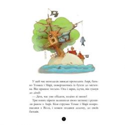 ����� ����� ϳ����. �������� ����� - ������� ��������-���� ����� (9786170923448) - �������� 8