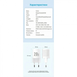 �������� ������� Vention USB-C PD20W GaN white (FEPW0-EU) - �������� 10