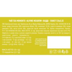 ��� Tea Moments Alpine Medow 15�2.2 � (tm.04931) - �������� 7